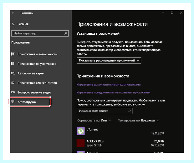 Windows 10 папка автозагрузки (windows, папка, автозагрузки, Windows Windows) Windows 10 папка автозагрузки