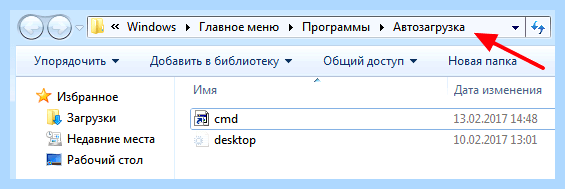 Windows 10 папка автозагрузки (windows, папка, автозагрузки, Windows Windows) Windows 10 папка автозагрузки