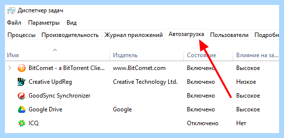 Windows 10 папка автозагрузки (windows, папка, автозагрузки, Windows Windows) Windows 10 папка автозагрузки