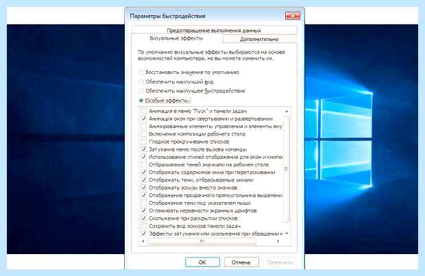 Windows 10 параметры быстродействия (windows, параметр, быстродействие, операционной системы, программного обеспечения) Windows 10 параметры быстродействия