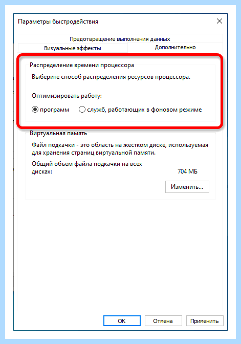 Windows 10 параметры быстродействия (windows, параметр, быстродействие, операционной системы, программного обеспечения) Windows 10 параметры быстродействия