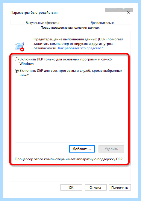 Windows 10 параметры быстродействия (windows, параметр, быстродействие, операционной системы, программного обеспечения) Windows 10 параметры быстродействия