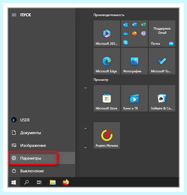 Windows 10 параметры быстродействия (windows, параметр, быстродействие, операционной системы, программного обеспечения) Windows 10 параметры быстродействия