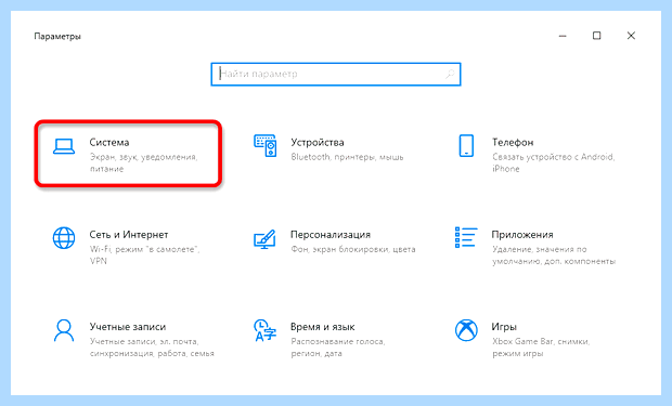 Windows 10 параметры быстродействия (windows, параметр, быстродействие, операционной системы, программного обеспечения) Windows 10 параметры быстродействия