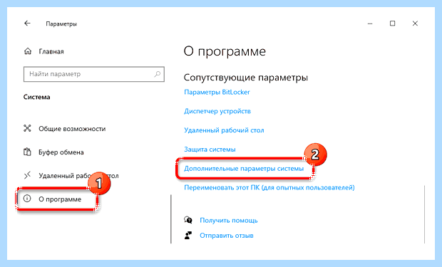 Windows 10 параметры быстродействия (windows, параметр, быстродействие, операционной системы, программного обеспечения) Windows 10 параметры быстродействия
