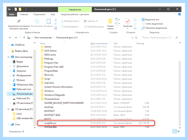 Windows 10 параметры быстродействия (windows, параметр, быстродействие, операционной системы, программного обеспечения) Windows 10 параметры быстродействия