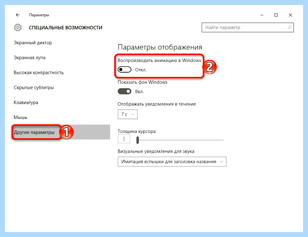 Windows 10 параметры быстродействия (windows, параметр, быстродействие, операционной системы, программного обеспечения) Windows 10 параметры быстродействия