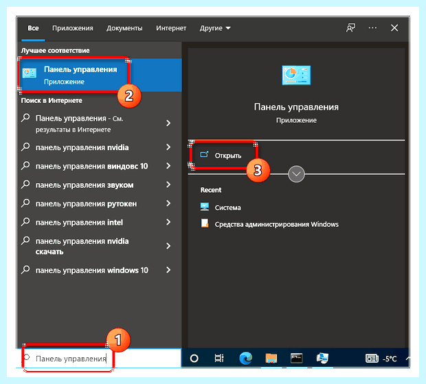 Windows 10 параметры быстродействия (windows, параметр, быстродействие, операционной системы, программного обеспечения) Windows 10 параметры быстродействия