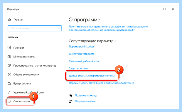 Windows 10 параметры быстродействия (windows, параметр, быстродействие, операционной системы, программного обеспечения) Windows 10 параметры быстродействия