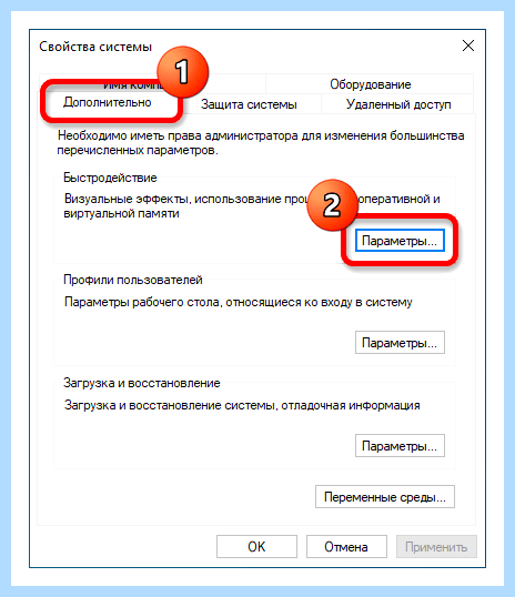 Windows 10 параметры быстродействия (windows, параметр, быстродействие, операционной системы, программного обеспечения) Windows 10 параметры быстродействия