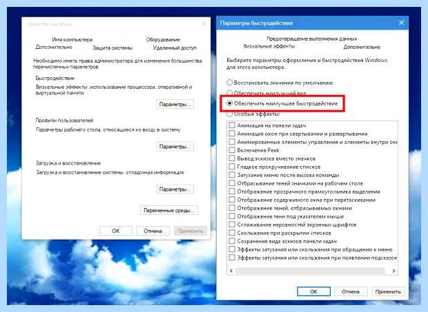 Windows 10 параметры быстродействия (windows, параметр, быстродействие, операционной системы, программного обеспечения) Windows 10 параметры быстродействия