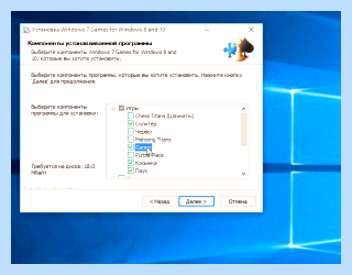 Windows 10 пасьянс косынка где