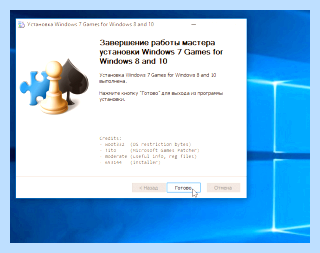 Windows 10 пасьянс косынка где