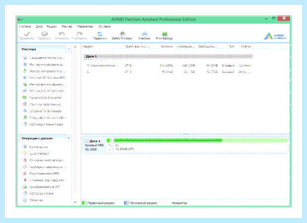 Windows 10 перенести на ssd