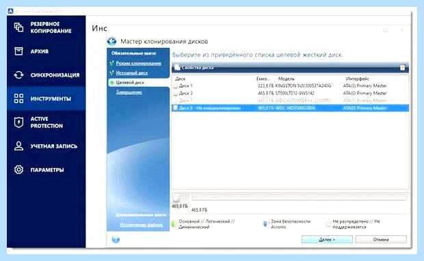 Windows 10 перенос на ssd (windows, перенос, новый диск, жёсткий диск) Windows 10 перенос на ssd