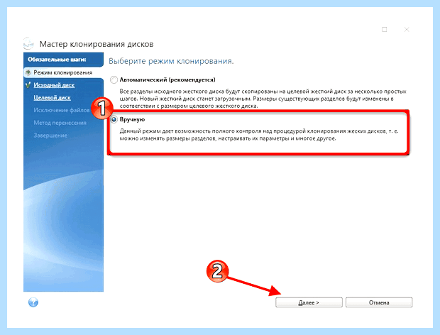 Windows 10 перенос на ssd