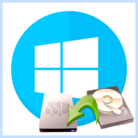 Windows 10 перенос на ssd (windows, перенос, новый диск, жёсткий диск) Windows 10 перенос на ssd