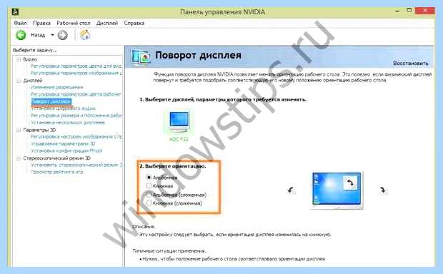 Windows 10 перевернулся экран