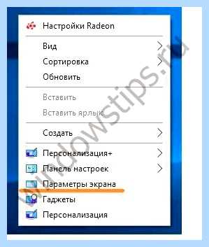 Windows 10 перевернулся экран
