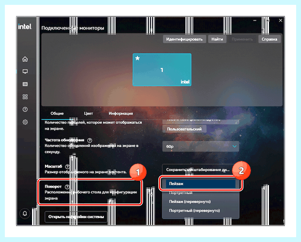 Windows 10 перевернулся экран
