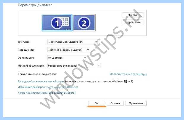 Windows 10 перевернулся экран