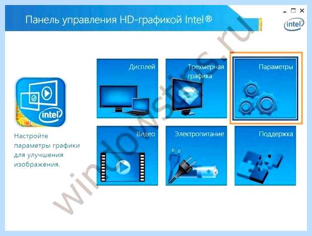 Windows 10 перевернулся экран