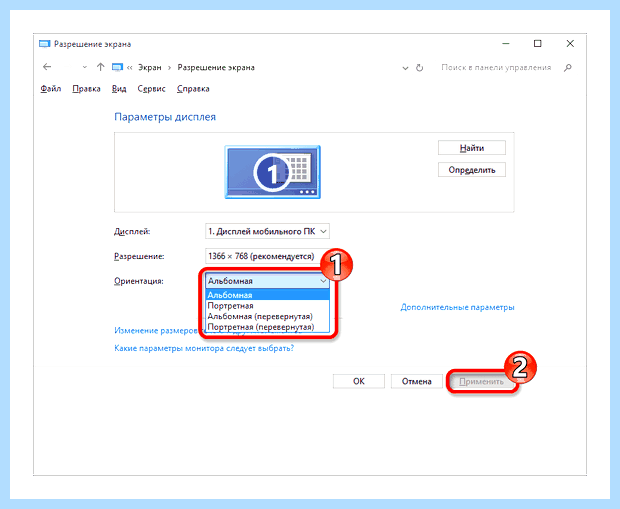 Windows 10 перевернуть экран сочетание клавиш