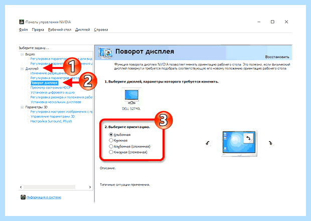 Windows 10 перевернуть экран сочетание клавиш