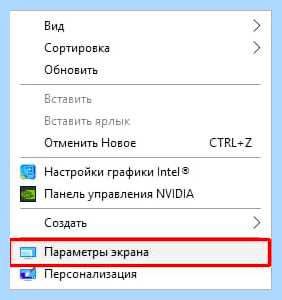 Windows 10 перевернуть экран сочетание клавиш