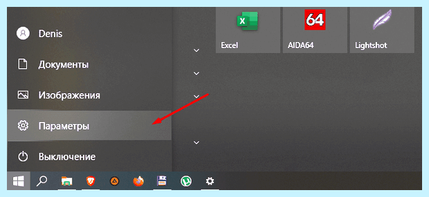 Windows 10 перевернуть экран сочетание клавиш