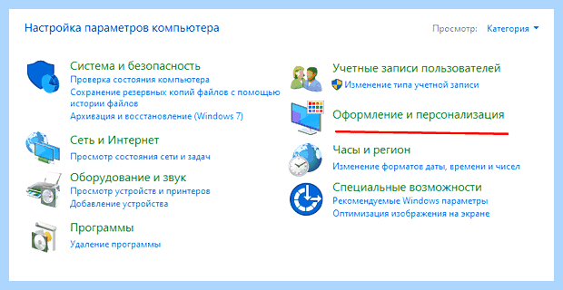 Windows 10 перевернуть экран сочетание клавиш
