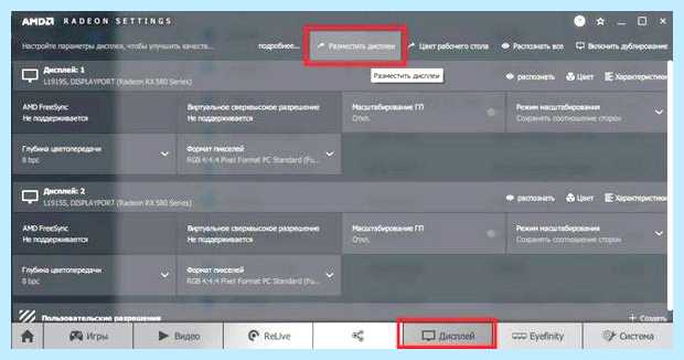 Windows 10 перевернуть экран