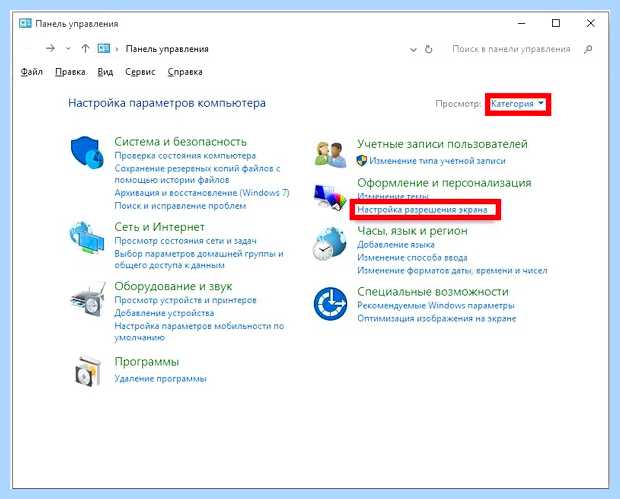 Windows 10 перевернуть экран