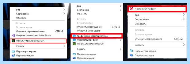 Windows 10 перевернуть экран