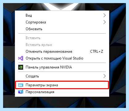 Windows 10 перевернуть экран