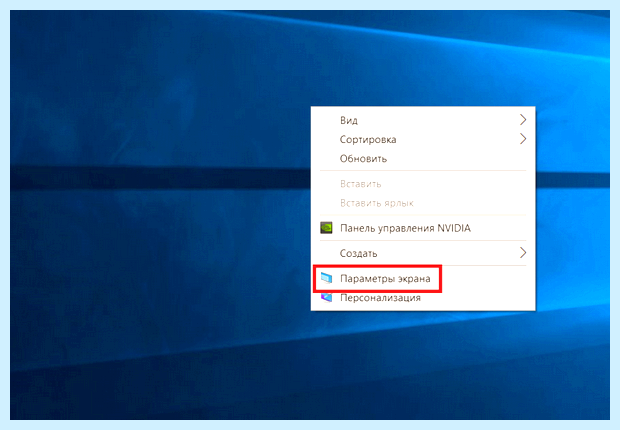 Windows 10 перевернуть экран