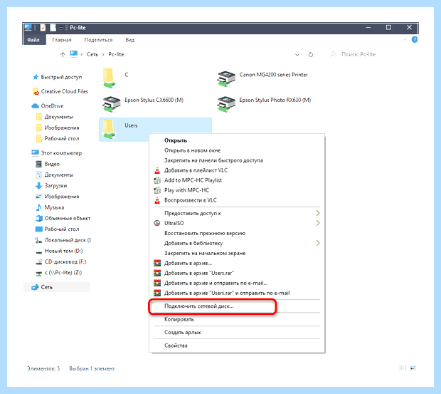 Windows 10 подключить сетевой диск