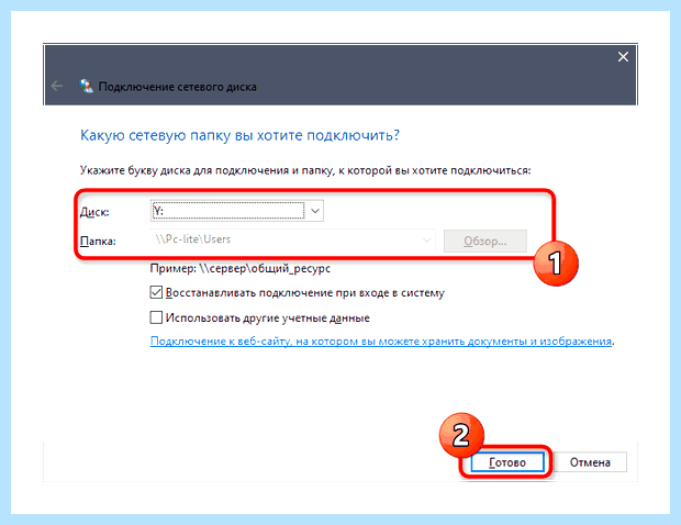 Windows 10 подключить сетевой диск