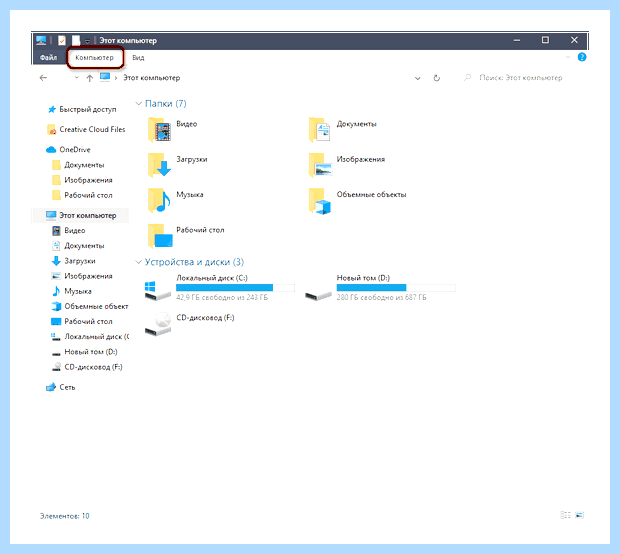 Windows 10 подключить сетевой диск
