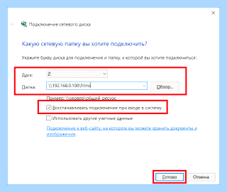 Windows 10 подключить сетевой диск