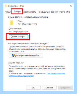 Windows 10 подключить сетевой диск