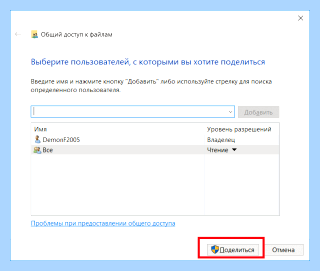 Windows 10 подключить сетевой диск