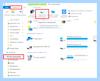 Windows 10 подключить сетевой диск