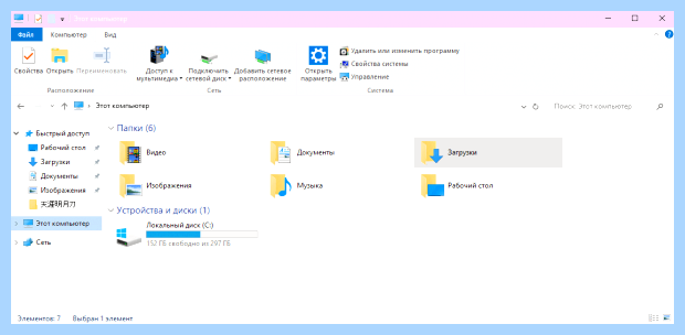 Windows 10 подключить сетевой диск