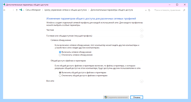 Windows 10 подключить сетевой диск