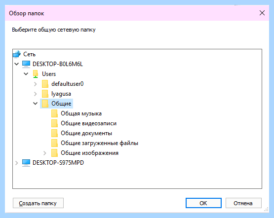 Windows 10 подключить сетевой диск
