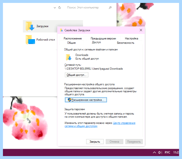 Windows 10 подключить сетевой диск