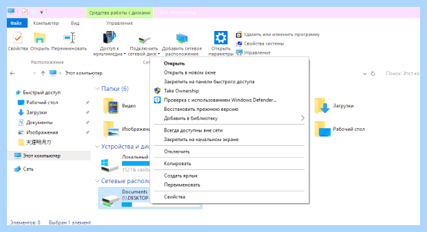 Windows 10 подключить сетевой диск