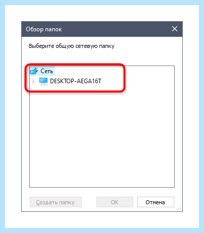 Windows 10 подключить сетевой диск