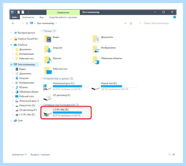 Windows 10 подключить сетевой диск